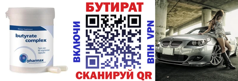 дарк нет как зайти  цены наркотик  Мышкин  Бутират Butirat 