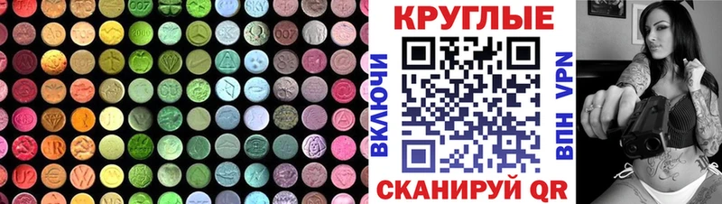 ЭКСТАЗИ 250 мг  мега онион  Мышкин 