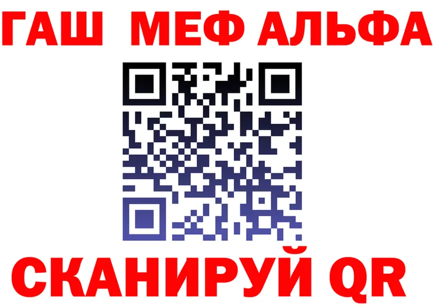 Альфа ПВП СК зеркало это OMG Мышкин