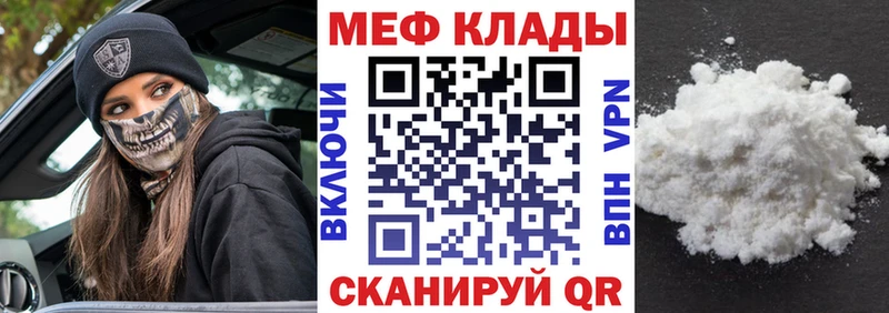 МЕФ мяу мяу  даркнет Telegram  Мышкин 