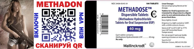 blacksprut ТОР Мышкин Метадон methadone хочу наркоту